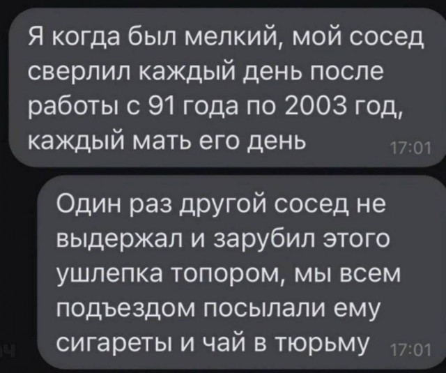 Маленькая пятница. 3.09