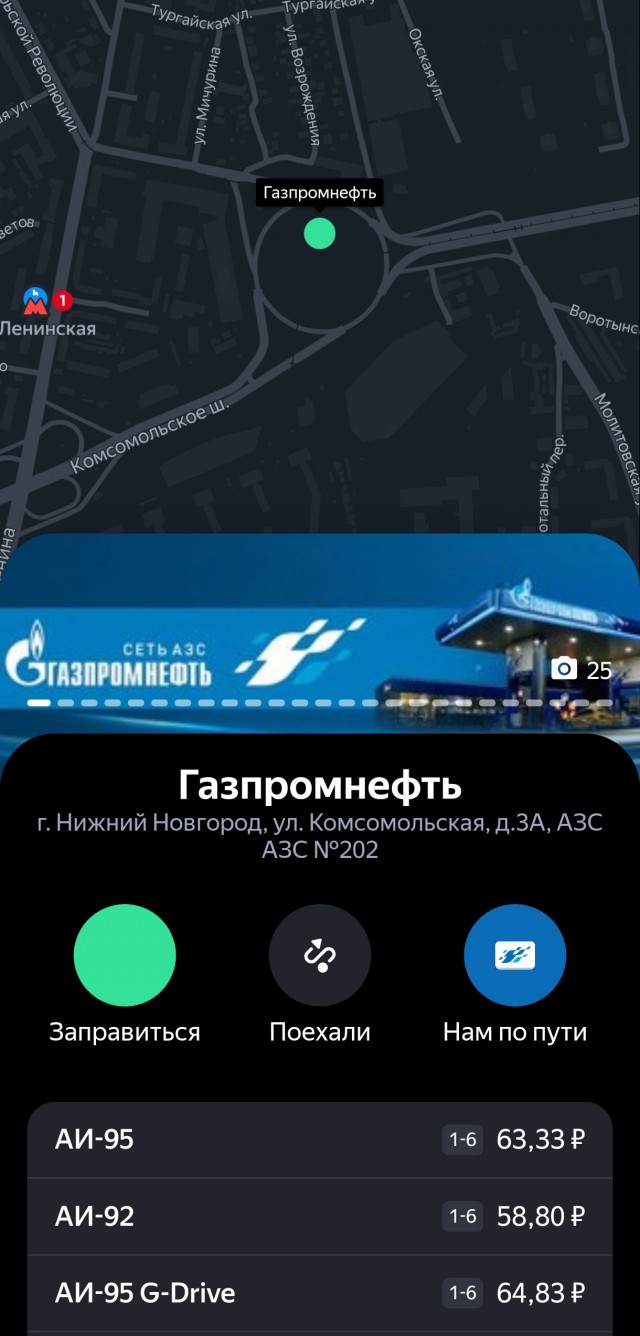 цены на бензин
