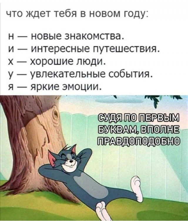 Самый ужасный Новый год наступил...