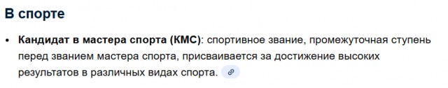 Классный тренер