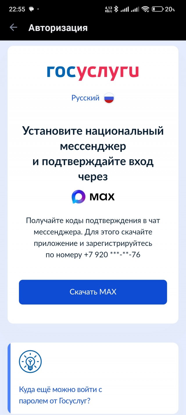 МАX, такой МАХ