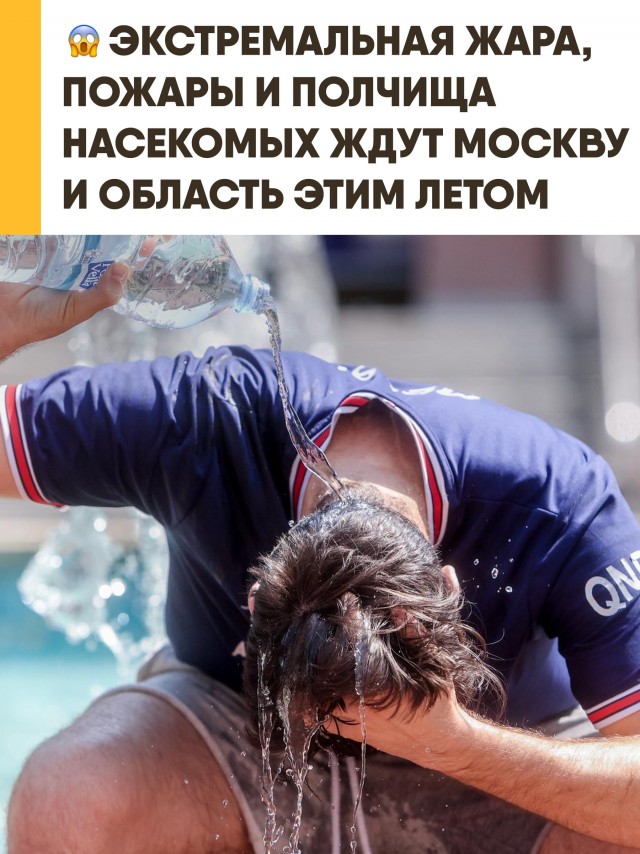 Повторение 2010: в этом году в Подмосковье ожидается экстремально жаркое лето