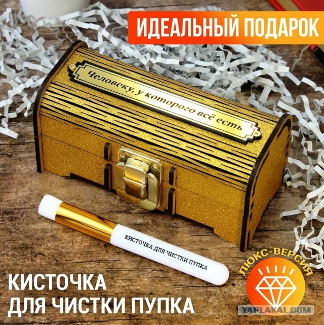 Подарок на днюху богатому человеку?