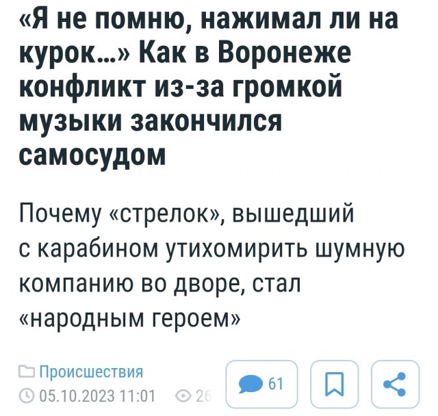 Маргиналы объявили войну народу