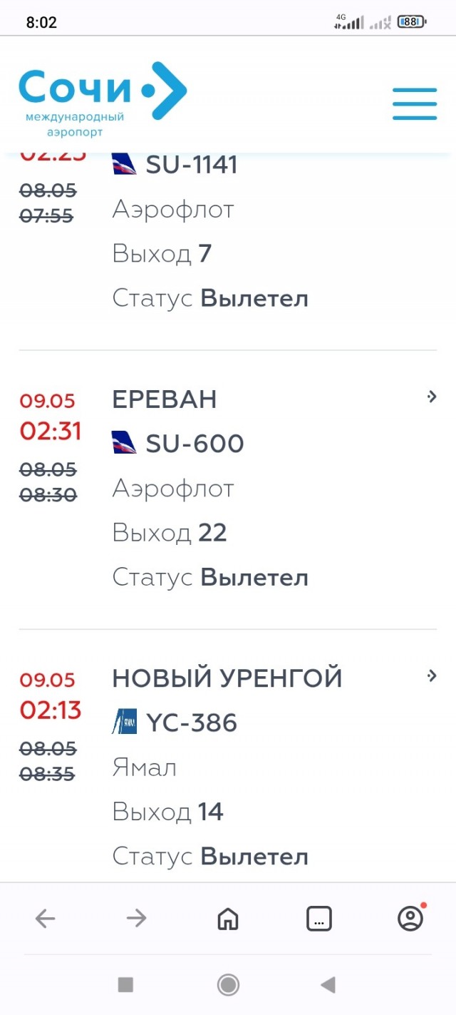 Некоторые южные аэропорты начали работу. Ура!