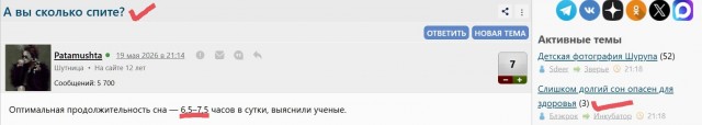 А вы сколько спите?