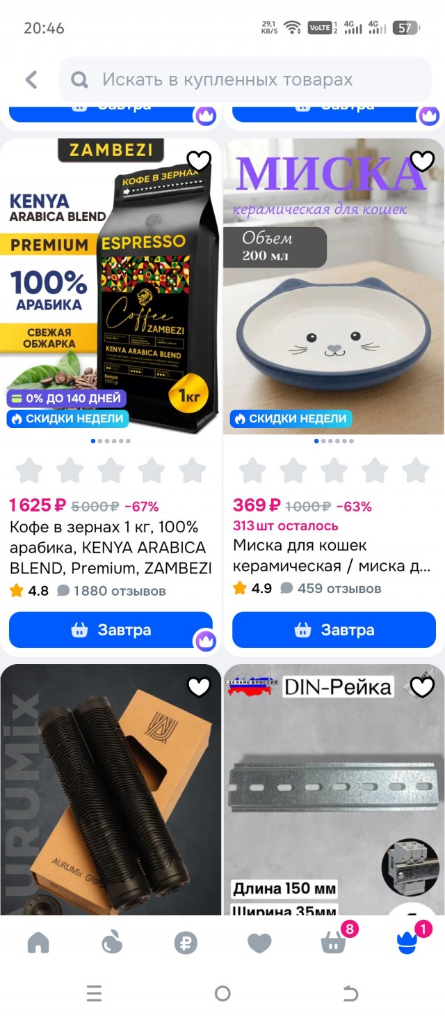 Давайте хвастаться