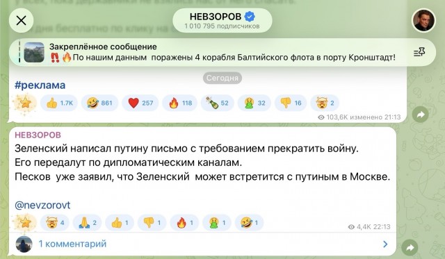 Зеленский написал открытое письмо Путину