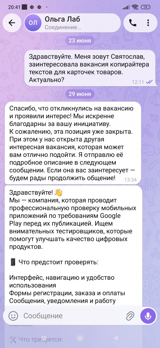 Осторожно, возможно - мошенники!