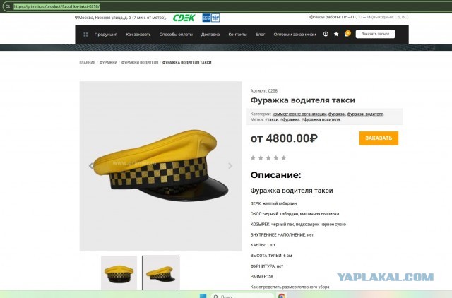 Вы должны объясниться
