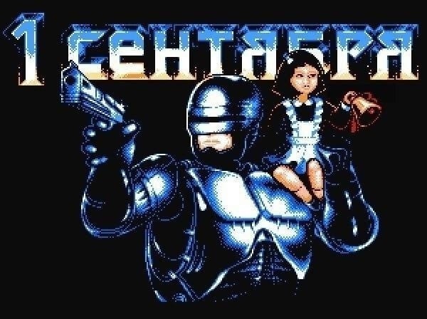 Магнетическая херабора к 1 сентября