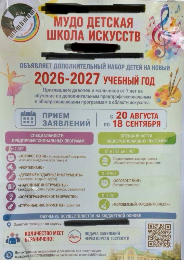 Аббревиатура