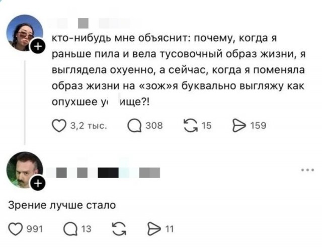 Согласен с обоими