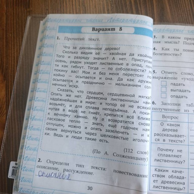 А не пойти ли в опад по соболезности
