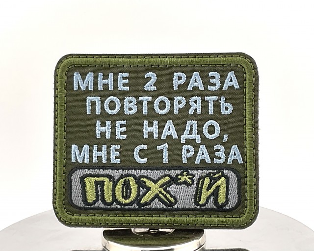 Хвастаюсь, у меня новый шеврон.