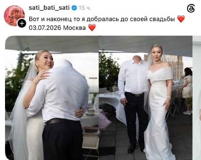 Девушки начали «обезглавливать» мужей на фото, чтобы не сглазить