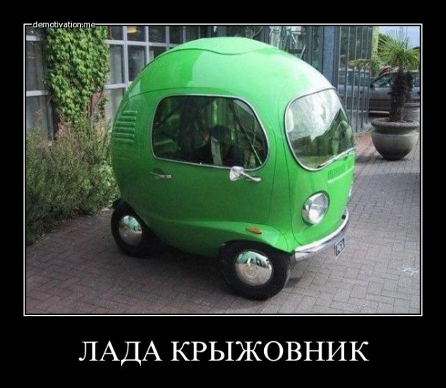 Советские концепт-кары