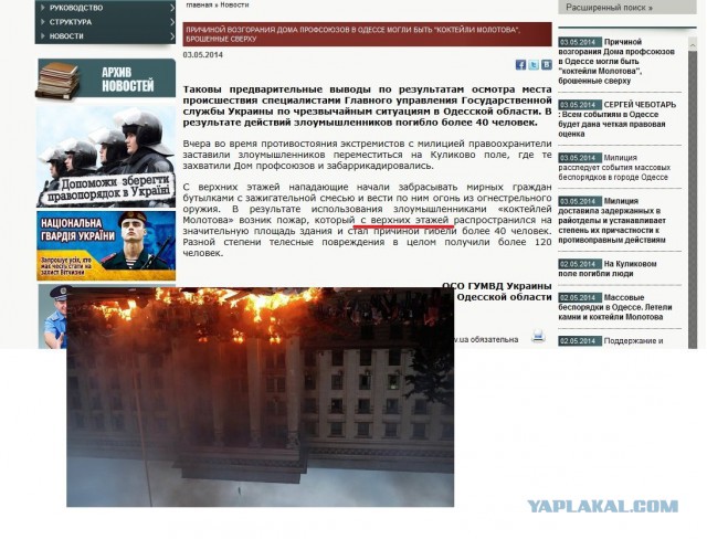 Одесса: итоги евромайдановской Хатыни