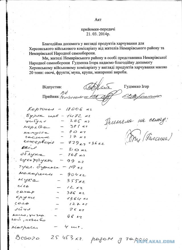 В Славянск прибыла гуманитарная помощь