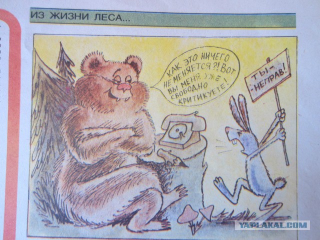 Подборка журнала "Крокодил"