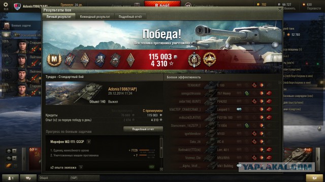 Wargaming 18