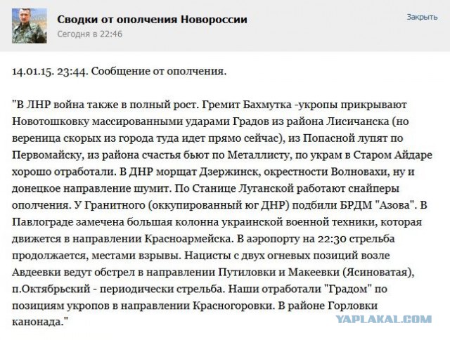ВСУ начали наступление