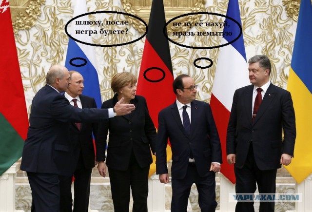 Минские переговоры нормандской четверки