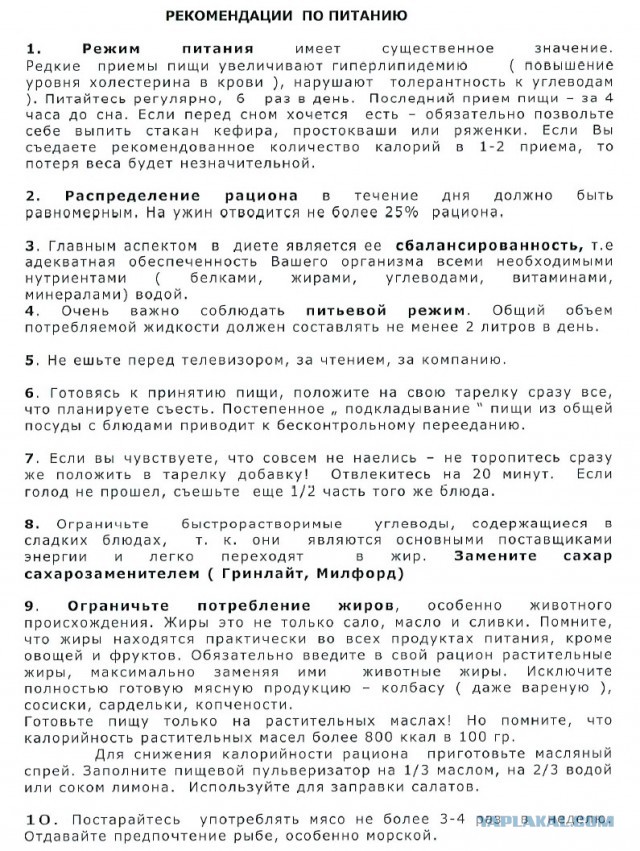 Эксперимент на месяц