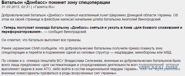 Перемирие кончилось, едва начавшись. часть 6