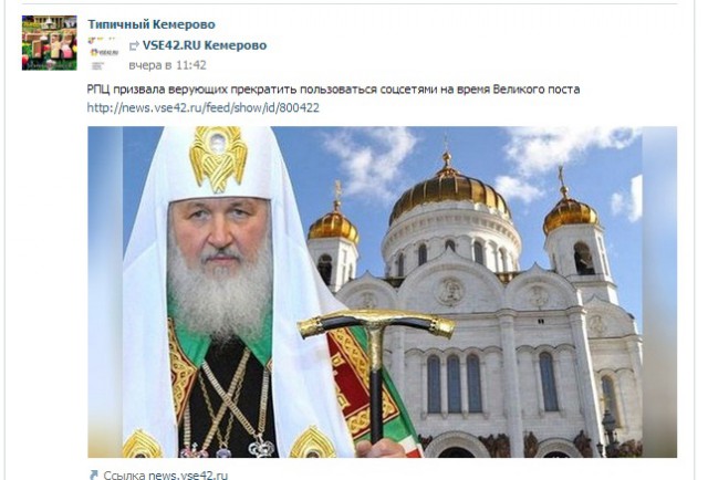 Благодатный огонь сошёл