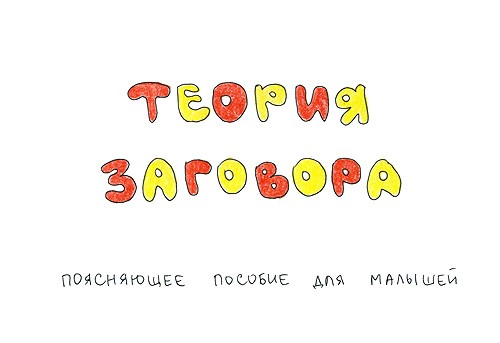 Наберитесь терпения