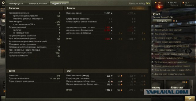 Wargaming 23