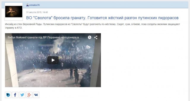 Митингующие в Киеве штурмуют здание Рады