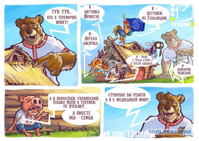 Чей холоп?