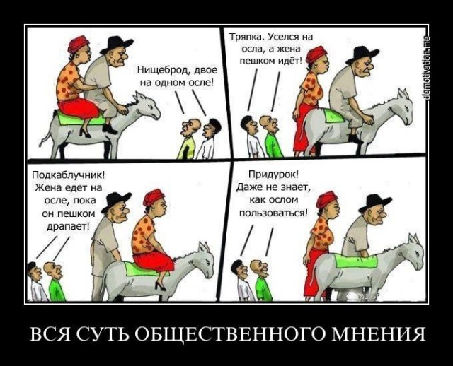 Плюшкиным посвящается