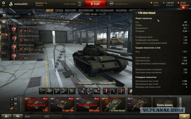 Wargaming 29