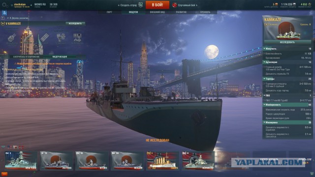 World of warships