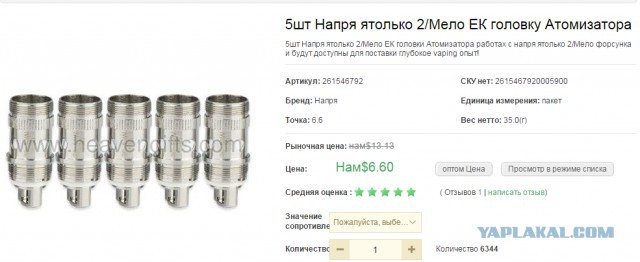 Электронная сигарета, матчасть и выбор