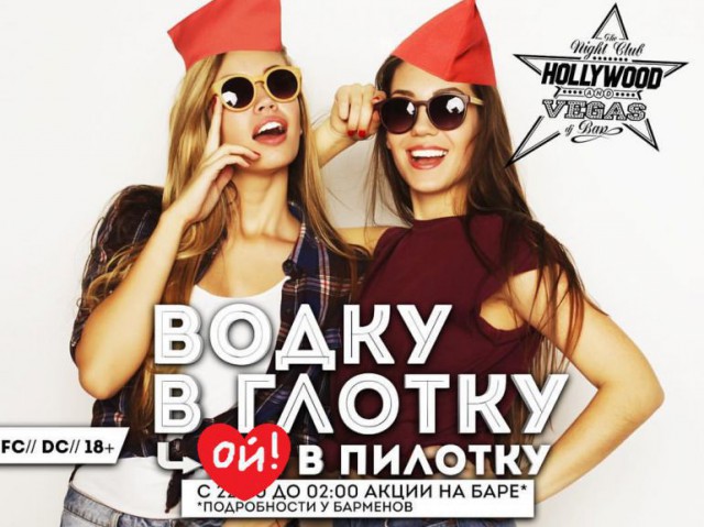 Позор в Смоленском баре KillFish