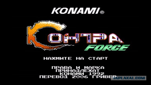 Ностальгия по детству. История игры Contra