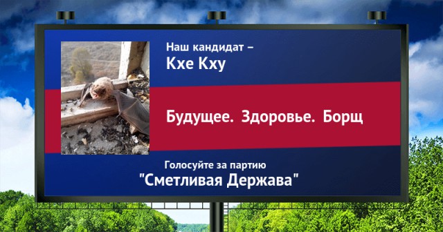 Стань кандидатом от ЯПа
