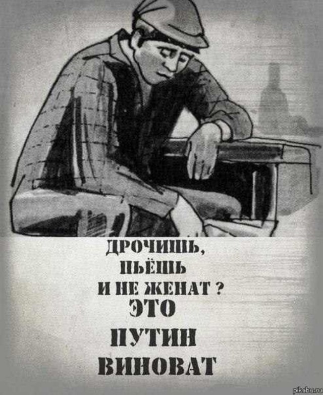 Это сделали русские: в Сети появился новый мем