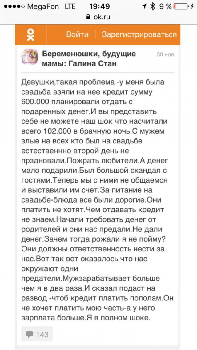 Люди помогать не хотят...