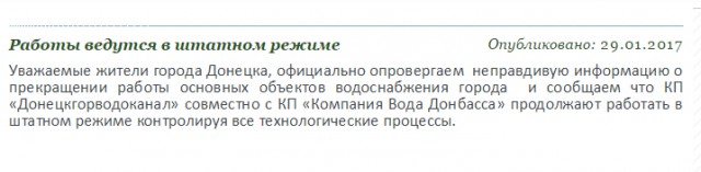 ДНР нанесли залповый удар реактивными снарядами по украинским войскам