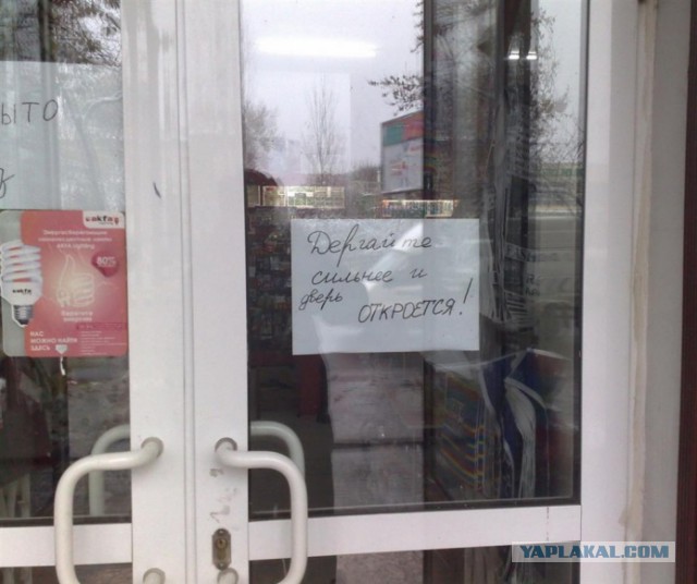 Магазин закрт