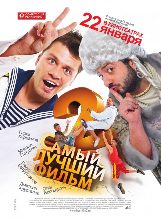 В защиту российского кино