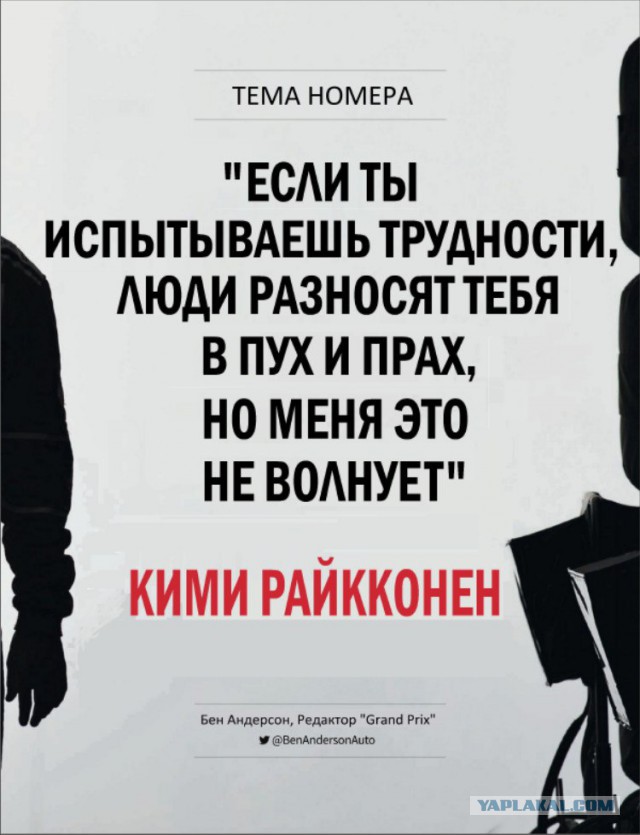 Формула 1. Сезон 2017. Часть 5