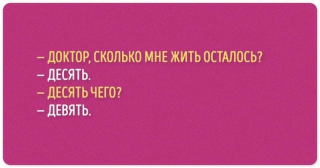 Юмор не для тех...