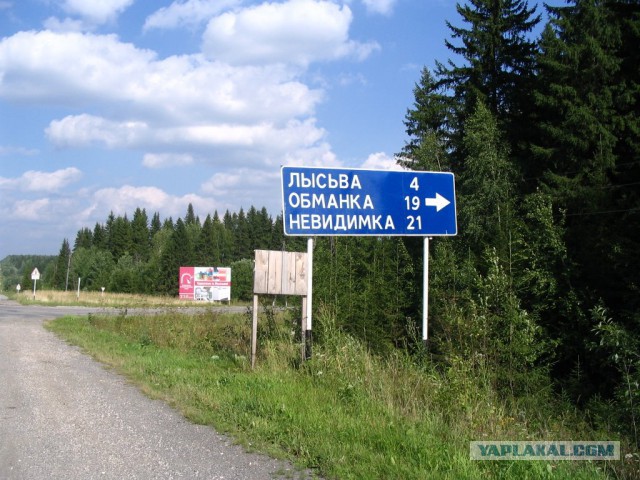 По родным просторам: забавные шутки, подкинутые морфологией русского языка на яндекс.картах