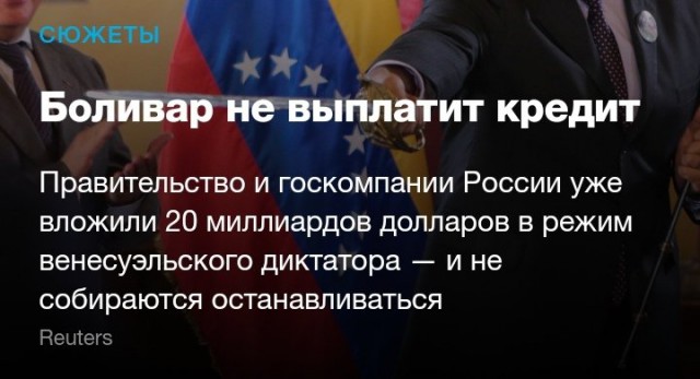 Хуан Гуайдо - лидер оппозиции Венесуэлы объявил себя и.о. президента